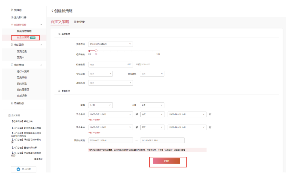 Gate.io量化信号者训练营(4)：玩转多元量化指标，自定义策略成就量化高手